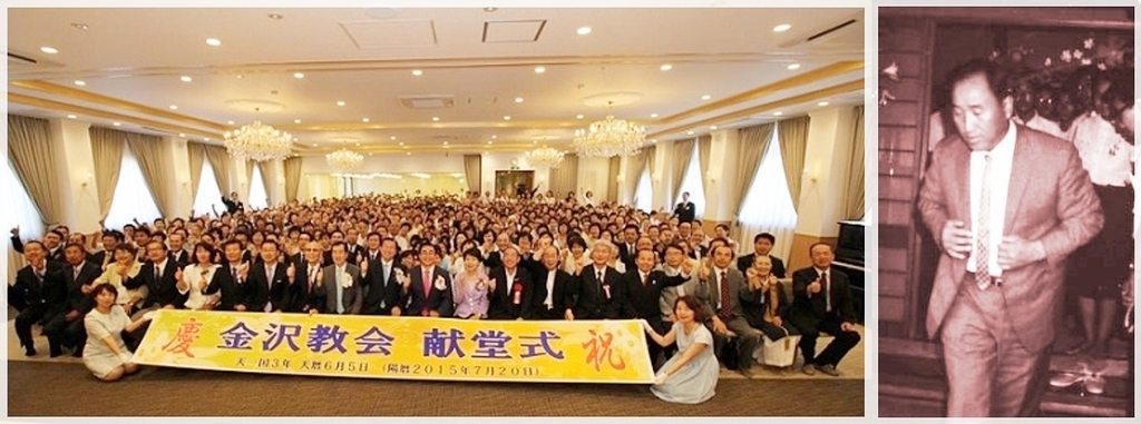 金沢教会献堂式.jpg